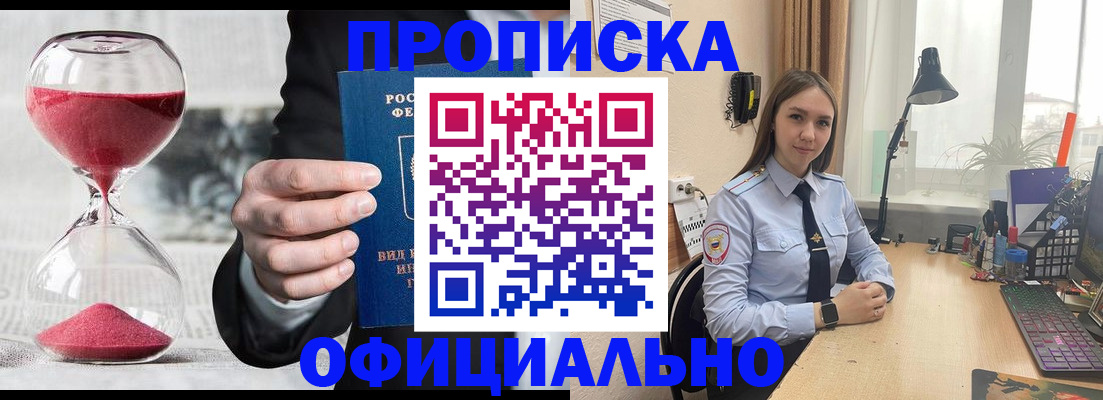 временная регистрация для всех в Удомле