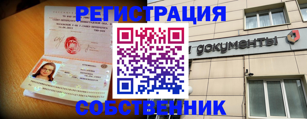 миграционный учет в Удомле