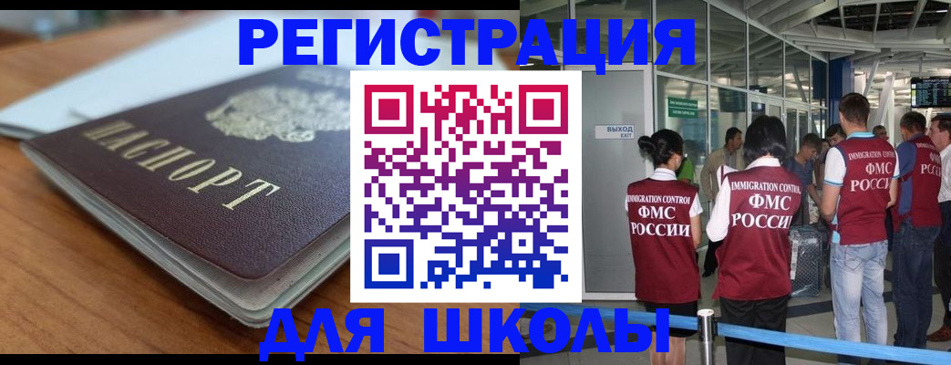 прописка паспорт в Удомле