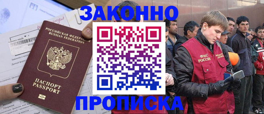 пропишу в квартире в Удомле