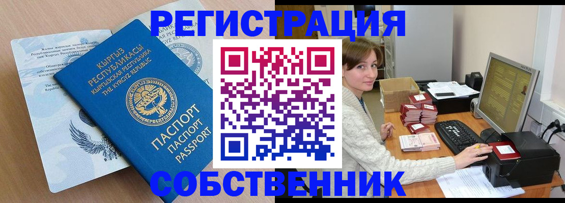 прописка паспорт в Удомле