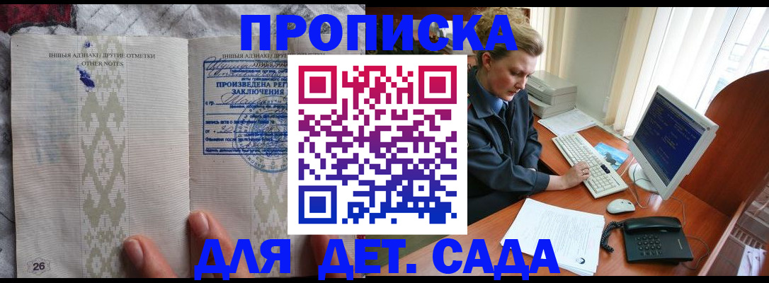 временная регистрация поиск в Удомле