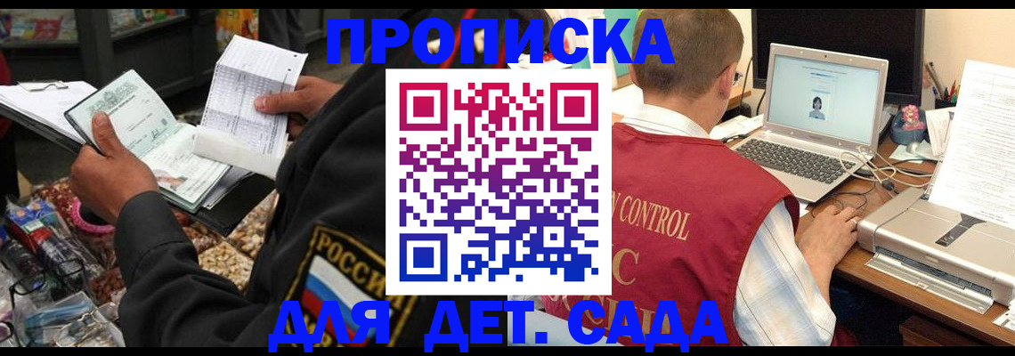 временная регистрация надежно в Удомле