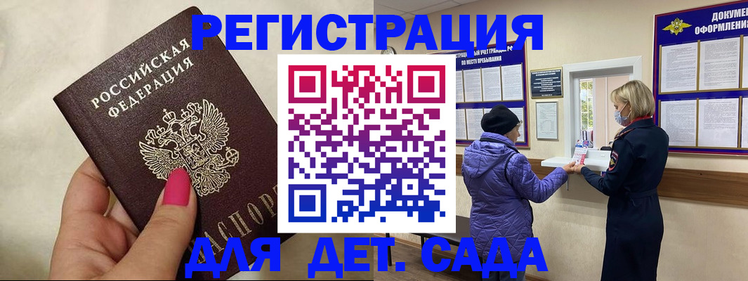 временная регистрация поиск в Удомле